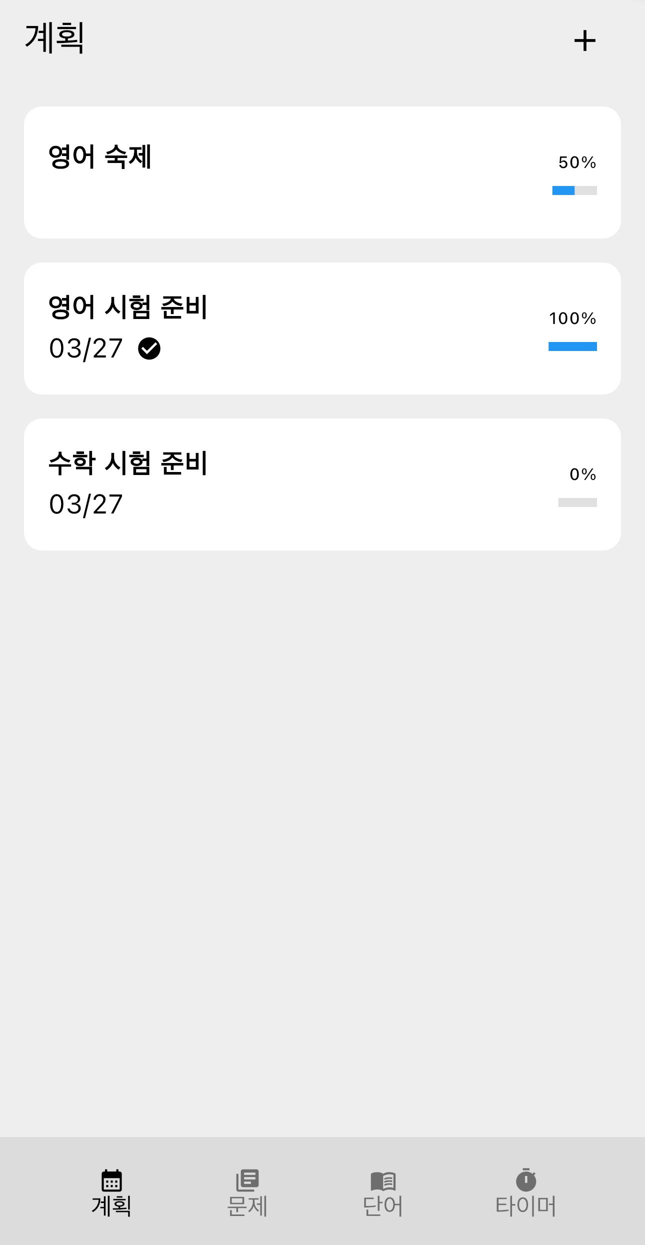 Studynote Planner Screen
